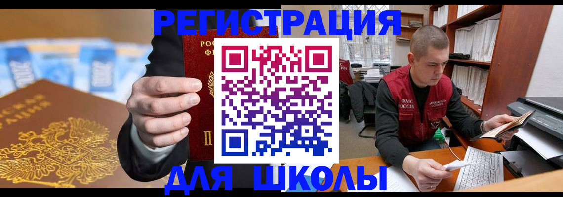 прописка в квартире в Моршанске