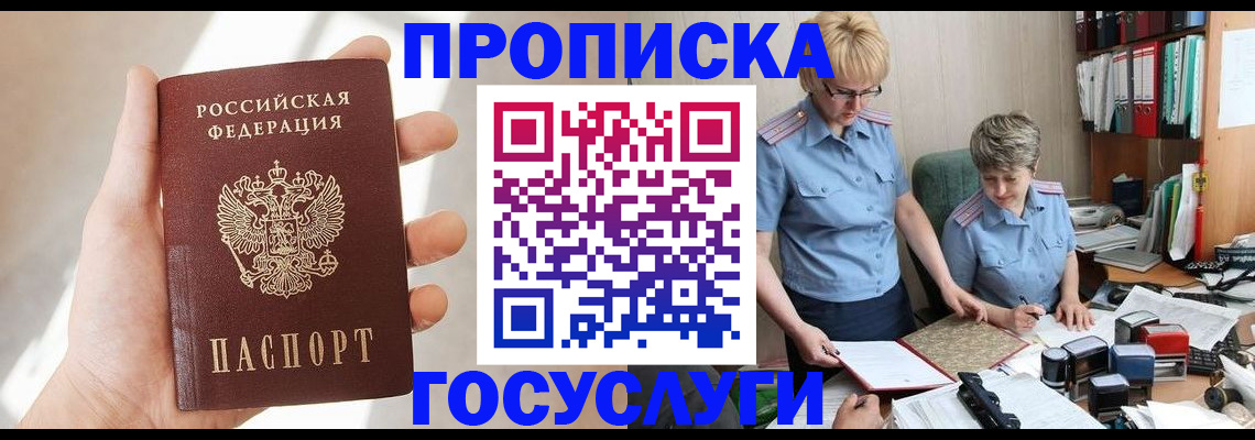 где прописаться в Моршанске